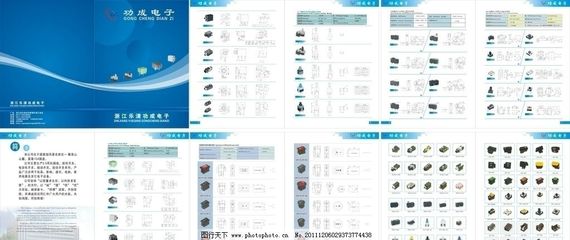 匠心设计之美 电子产品与日用百货画册赏析