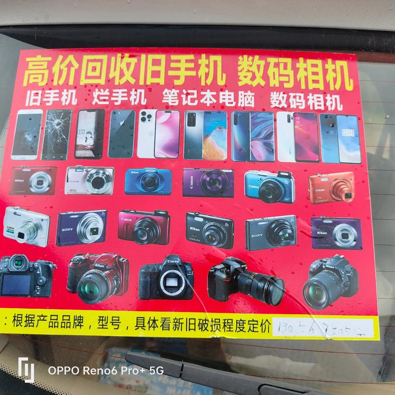电子产品与日用百货的绿色循环 从手机回收说起
